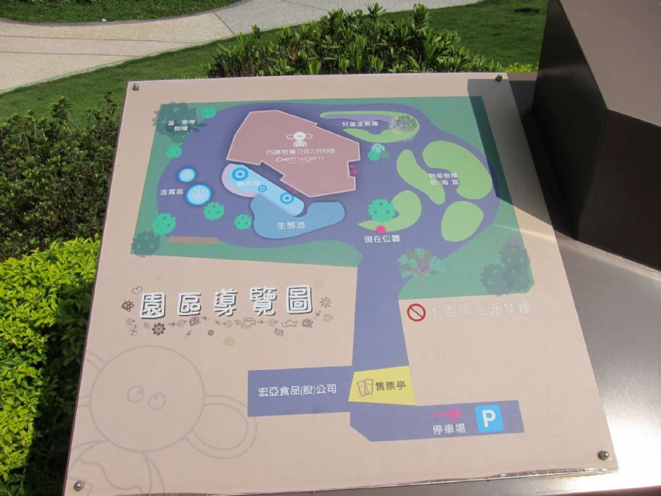巧克力共和國園區導覽圖 攝影：黃儒永