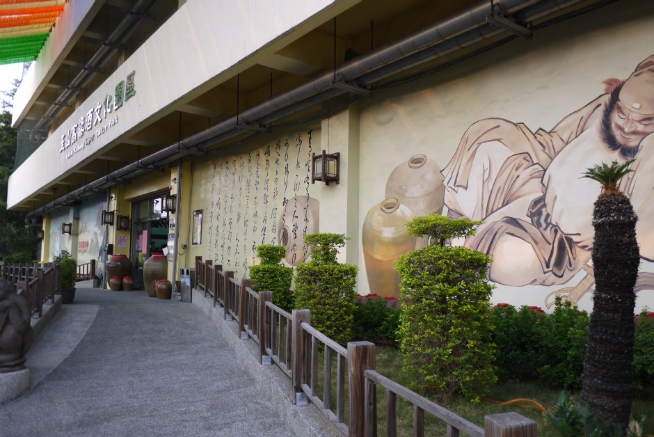 玉山高粱酒文化園區入口 攝影：旅遊王攝影組