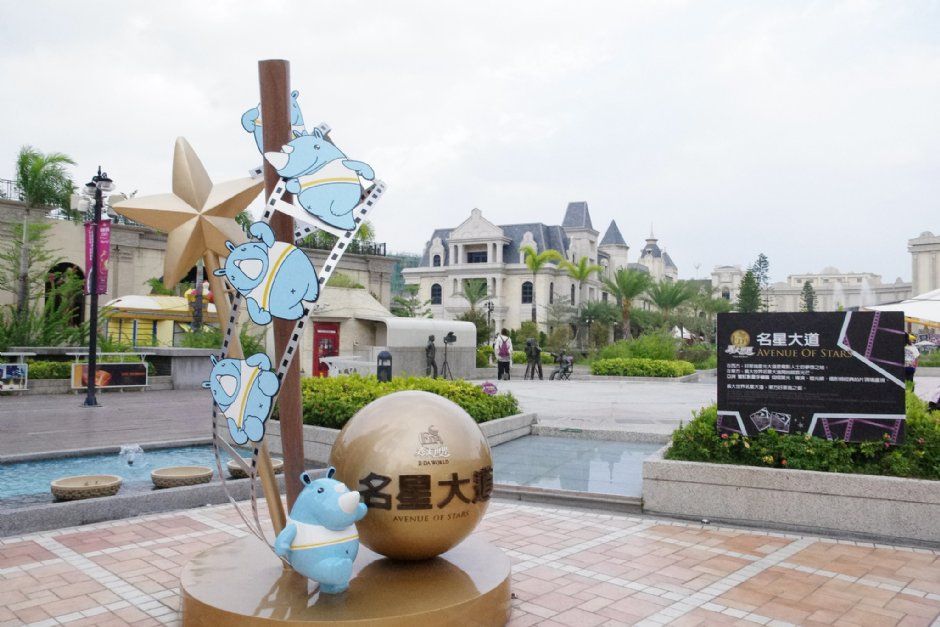 義大購物廣場名星大道 攝影：Eva隨手拍
