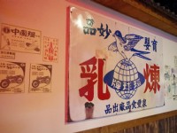 寶島時代村<br/> 攝影：Eva隨手拍