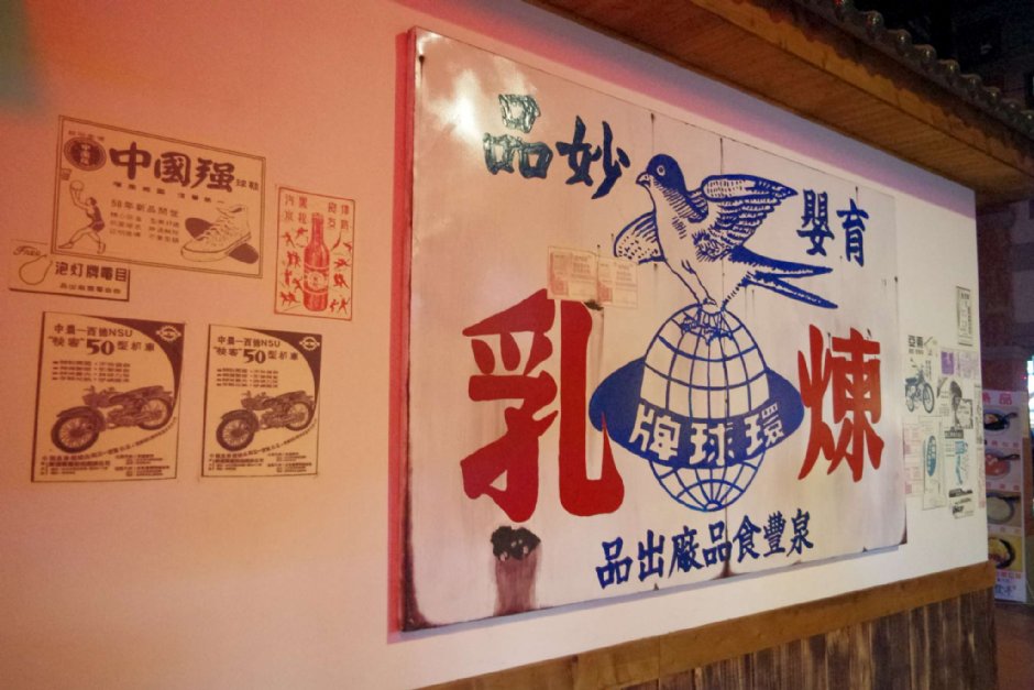 寶島時代村 攝影：Eva隨手拍