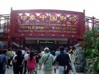 中國民俗文化村<br/> 攝影：Eva