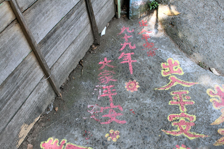 彩虹眷村 攝影：林瑜庭