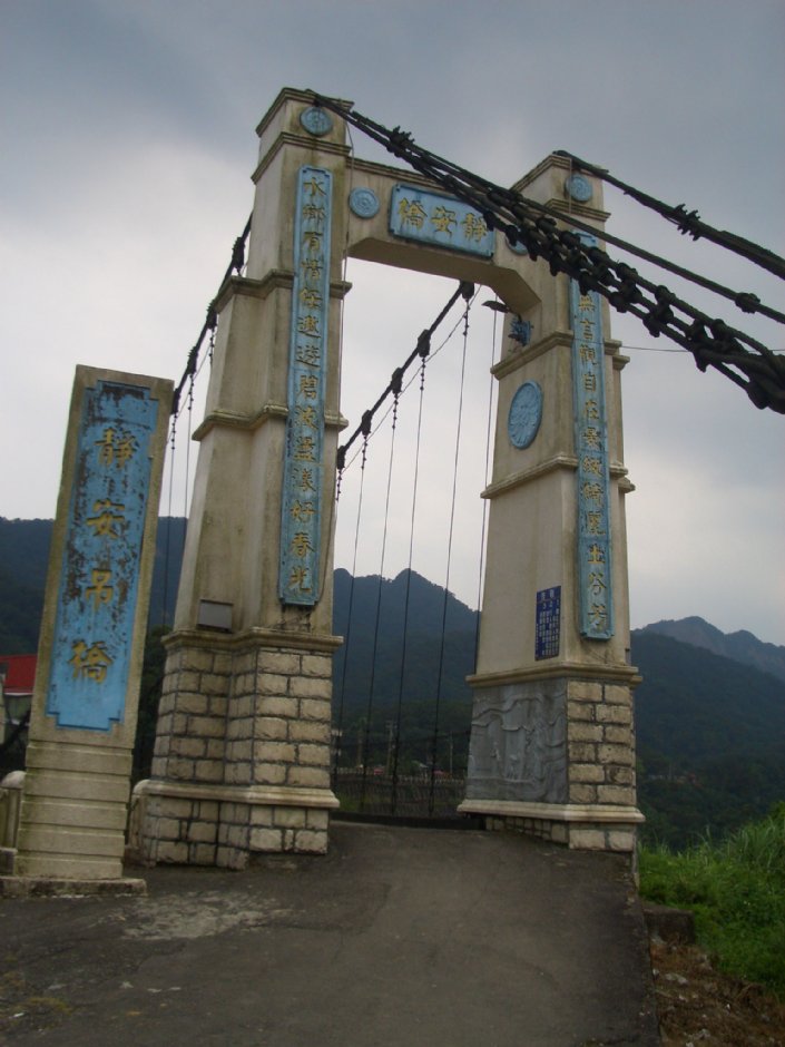 静安吊桥一景 摄影：鄭瑄頤