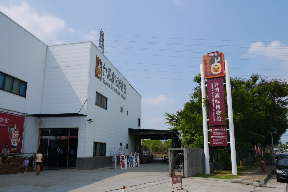 滷味博物館側門 攝影：三井