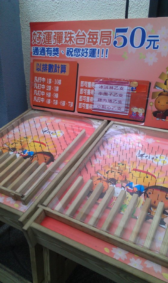 手信坊創意和菓子文化館 攝影：Eva隨手拍
