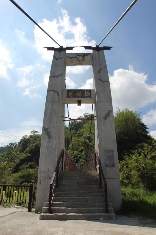 百蝠橋 攝影：照片來源 | 臺中觀光旅遊網