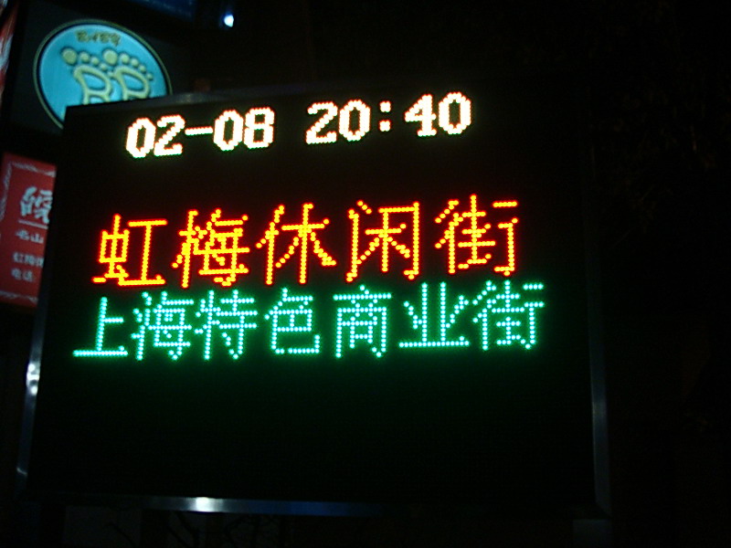 上海特色商業街 攝影：余燕鳳