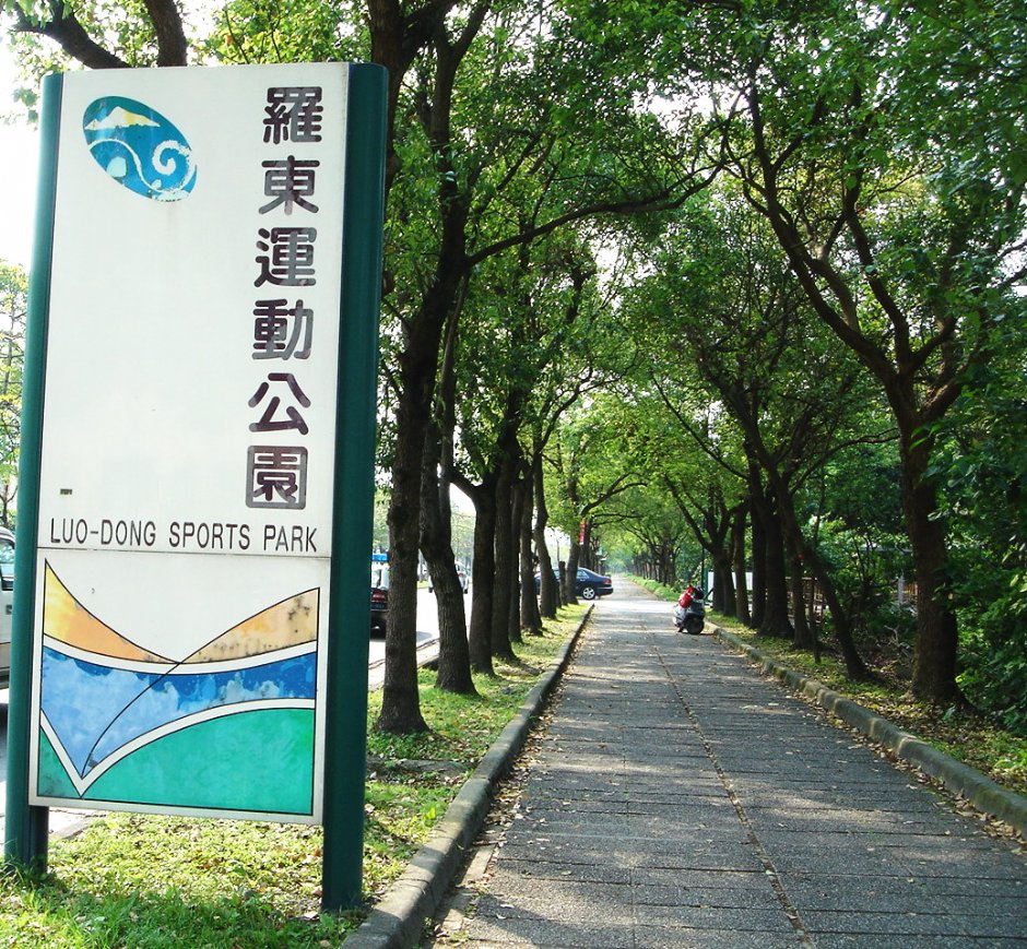 公園旁行人綠色遂道 攝影：余燕鳳
