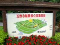 水碓觀景公園導覽圖<br/> 攝影：kavin