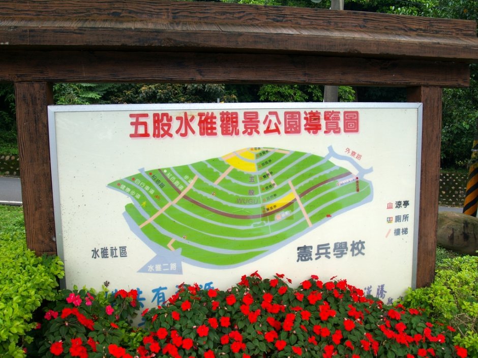 水碓觀景公園導覽圖 攝影：kavin