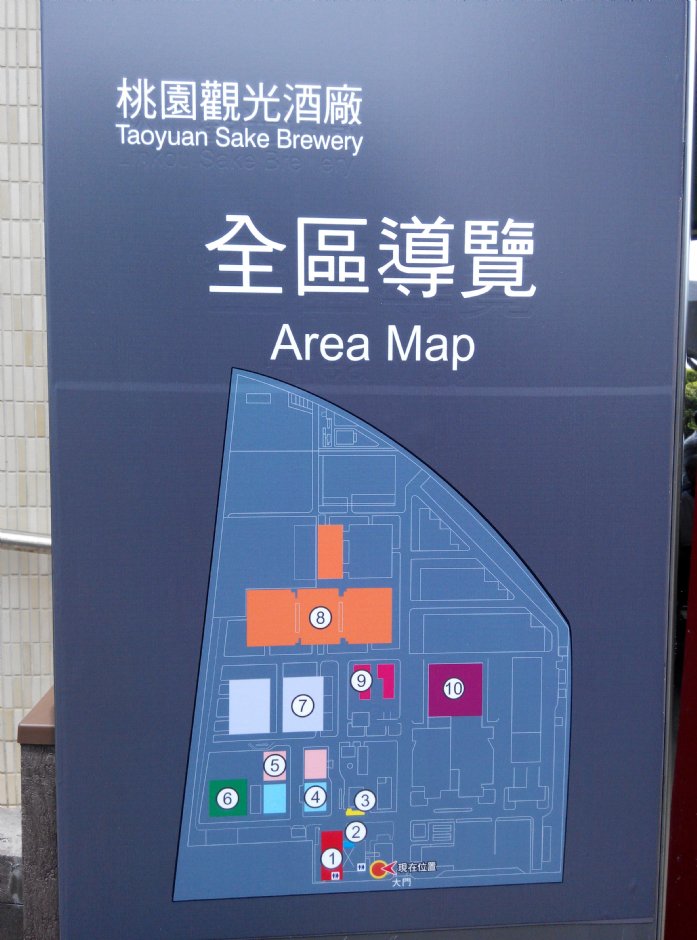 桃園觀光酒廠導覽圖 攝影：簡時強