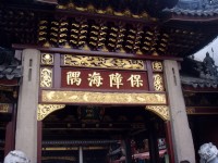 門樓<br/> 攝影：余燕鳳