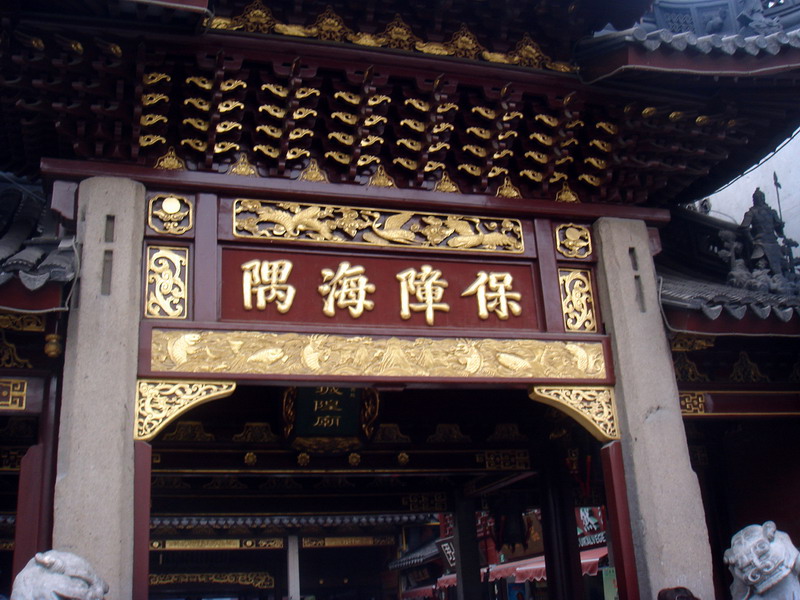 門樓 攝影：余燕鳳