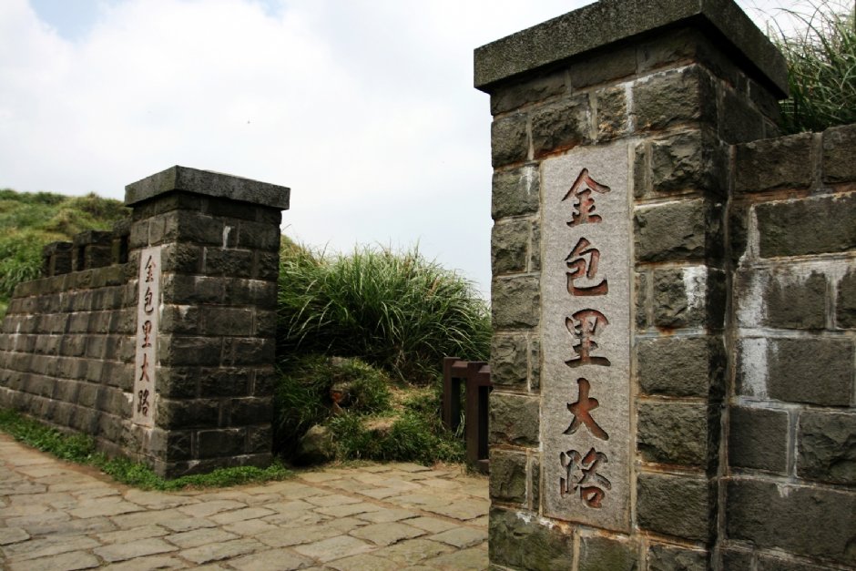 金包里大路入口 攝影：陳銘祥