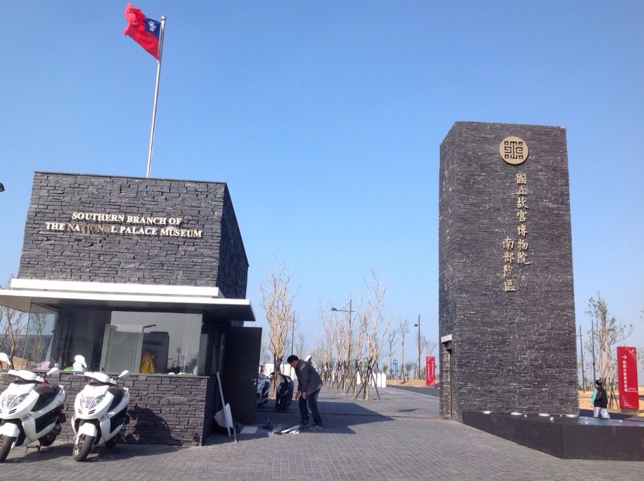 故宮南院 攝影：陳紫惠