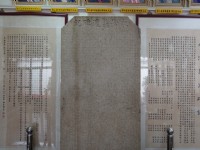 縣定古蹟永濟義渡碑(名間鄉)<br/> 攝影：圖片來源 | 國家文化資產網