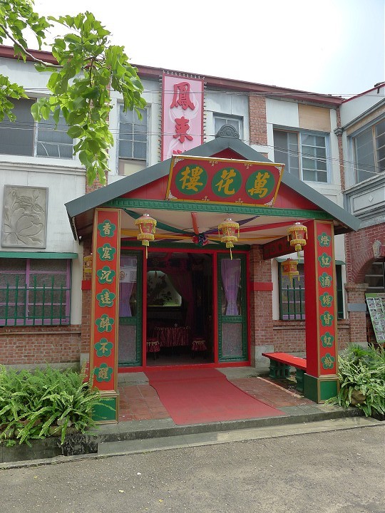 台影文化城 攝影：Mimi