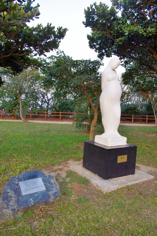 鐵砧山雕塑公園 攝影：Eva隨手拍