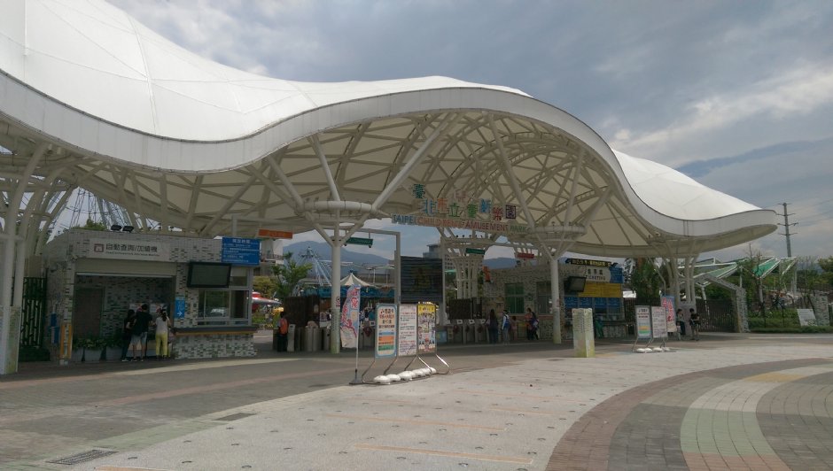 台北市立兒童新樂園大門 攝影：軒爸