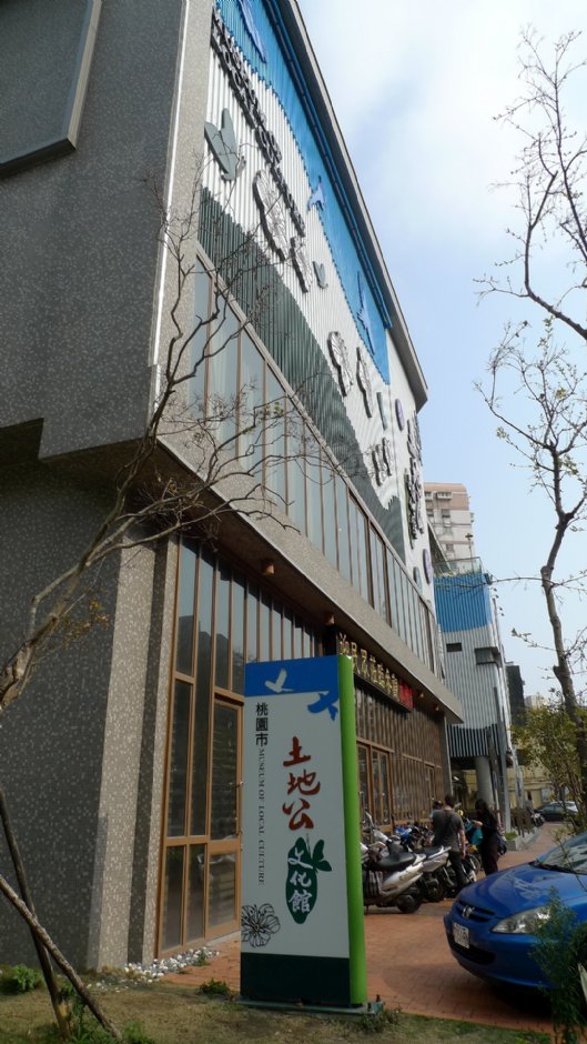 土地公文化館 攝影：Eva隨手拍