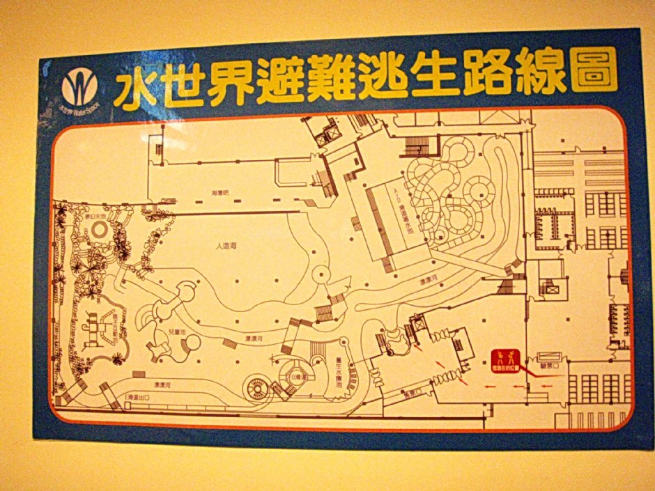 水世界逃生路線圖 攝影：鄭瑄頤