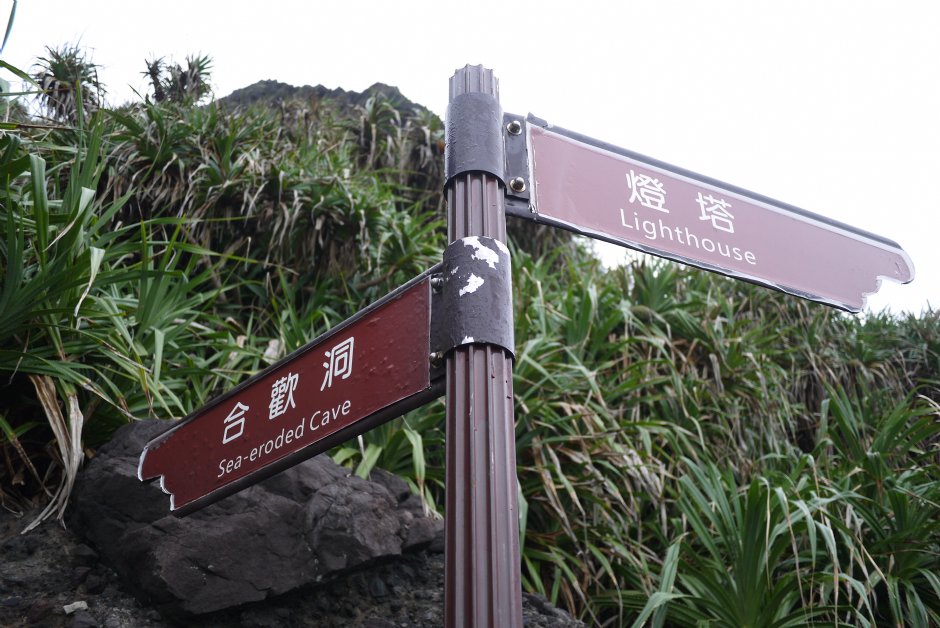 201502三仙台 攝影：旅遊王攝影組
