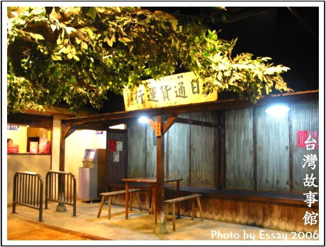 貨運行 攝影：跟著小野郎出走