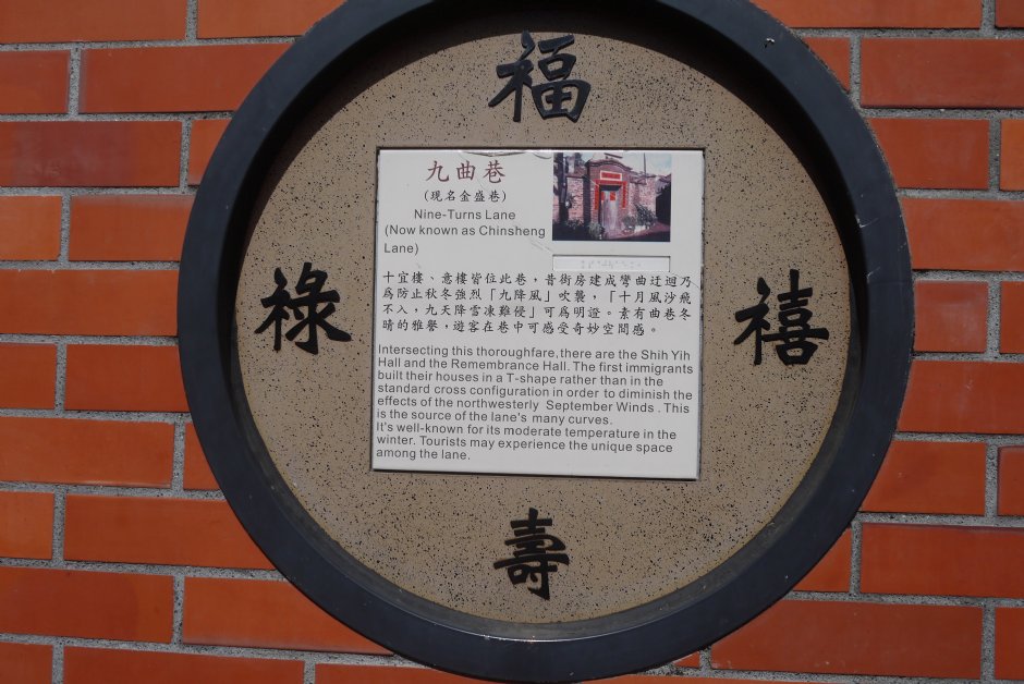 鹿港九曲巷 攝影：旅遊王攝影組