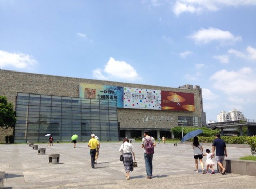 國立台灣美術館