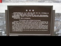 勤政殿說明牌<br/> 攝影：方盛文