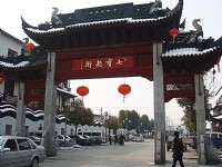 七寶老街入口牌樓<br/> 攝影：余燕鳳