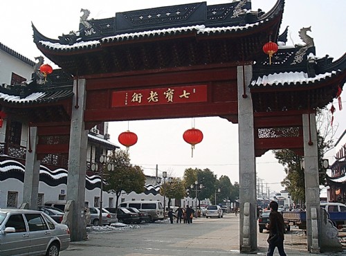 七寶古鎮-七寶老街入口牌樓