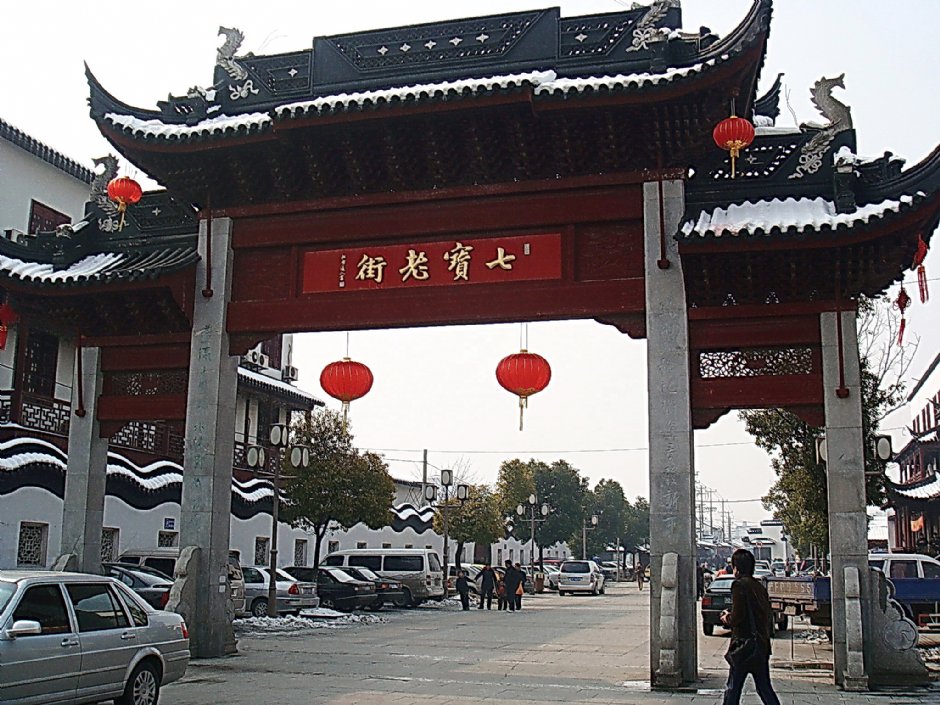 七寶老街入口牌樓 攝影：余燕鳳
