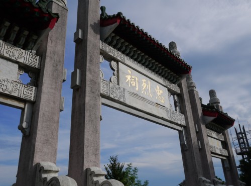 高雄市忠烈祠