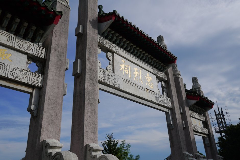 高雄忠烈祠牌坊 攝影：三井
