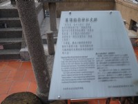 林百貨屋頂神社簡介<br/> 攝影：旅遊王攝影組