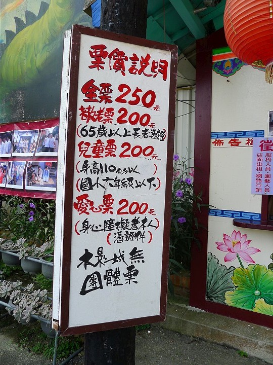 台影文化城 攝影：Mimi