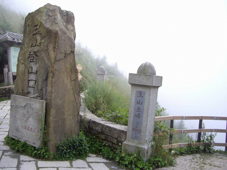 玉山登山口 攝影：老山羊部落格