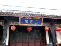 龍緣閣<br/> 攝影：李俊