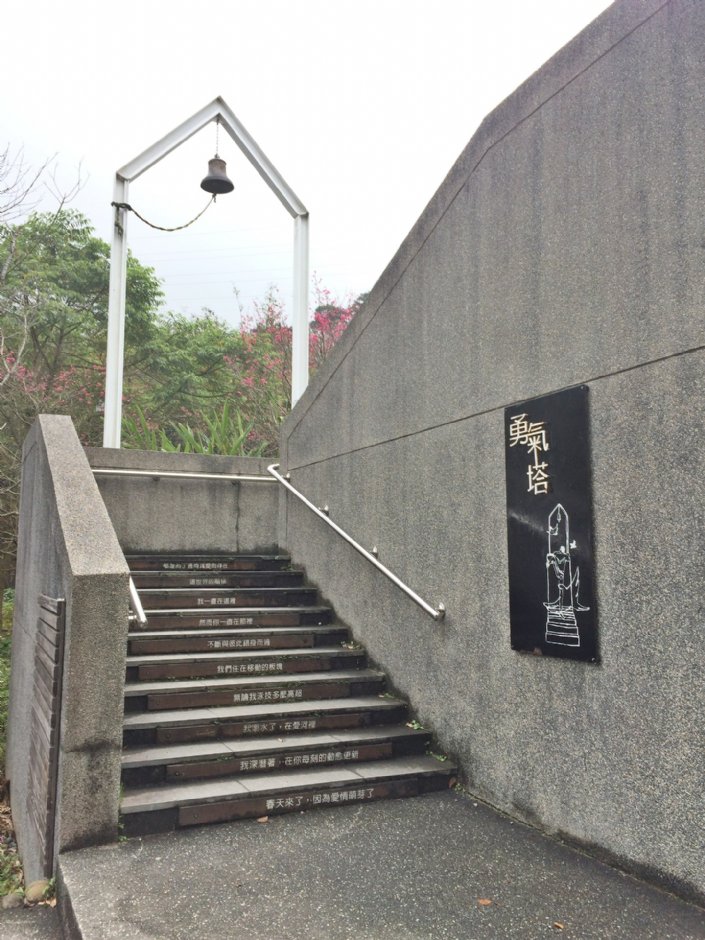 合興車站 攝影：Eva隨手拍