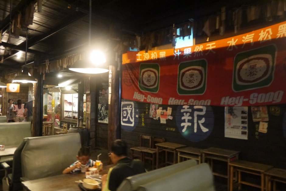 池上飯包文化故事館 攝影：三井