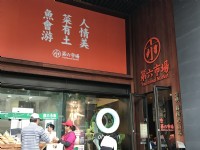 金典綠園道商場<br/> 攝影：陳皮梅