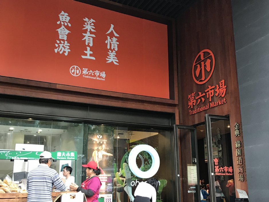 金典綠園道商場 攝影：陳皮梅