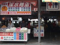 紅仁鴨蛋<br/> 攝影：老山羊部落格