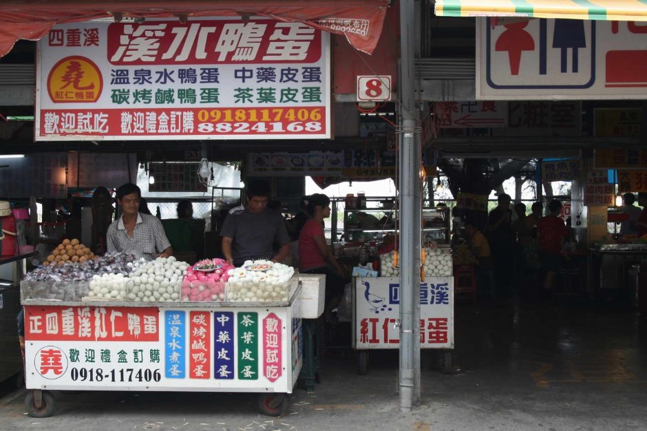 紅仁鴨蛋 攝影：老山羊部落格