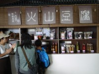 羅山泥火山豆腐<br/> 攝影：旅遊王攝影組