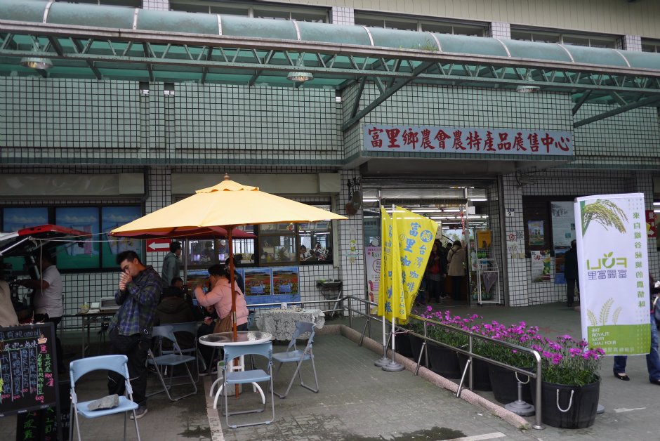 富里農特產展售中心 攝影：旅遊王攝影組