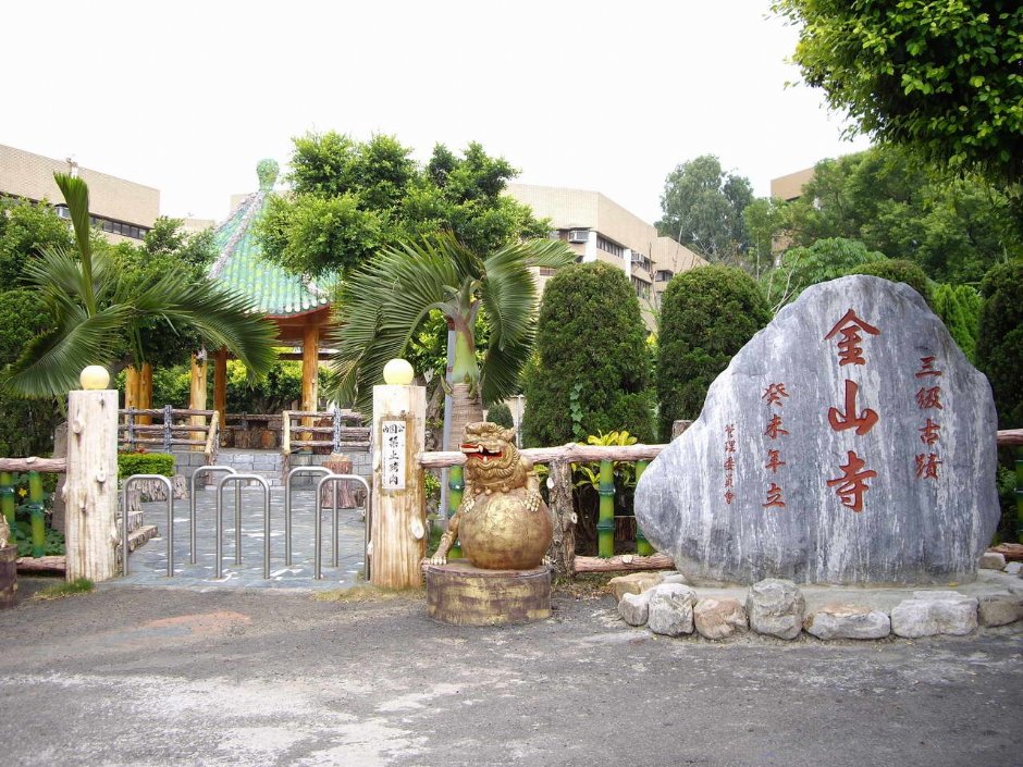 金山寺 攝影：老山羊部落格