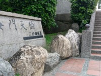 海門天險(二沙灣砲台)<br/> 攝影：Eva隨手拍